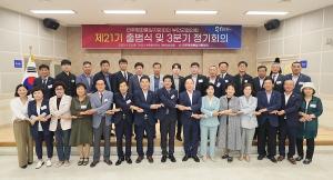 제21기 민주평화통일자문회의 이달 공식 출범